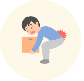 ぎっくり腰